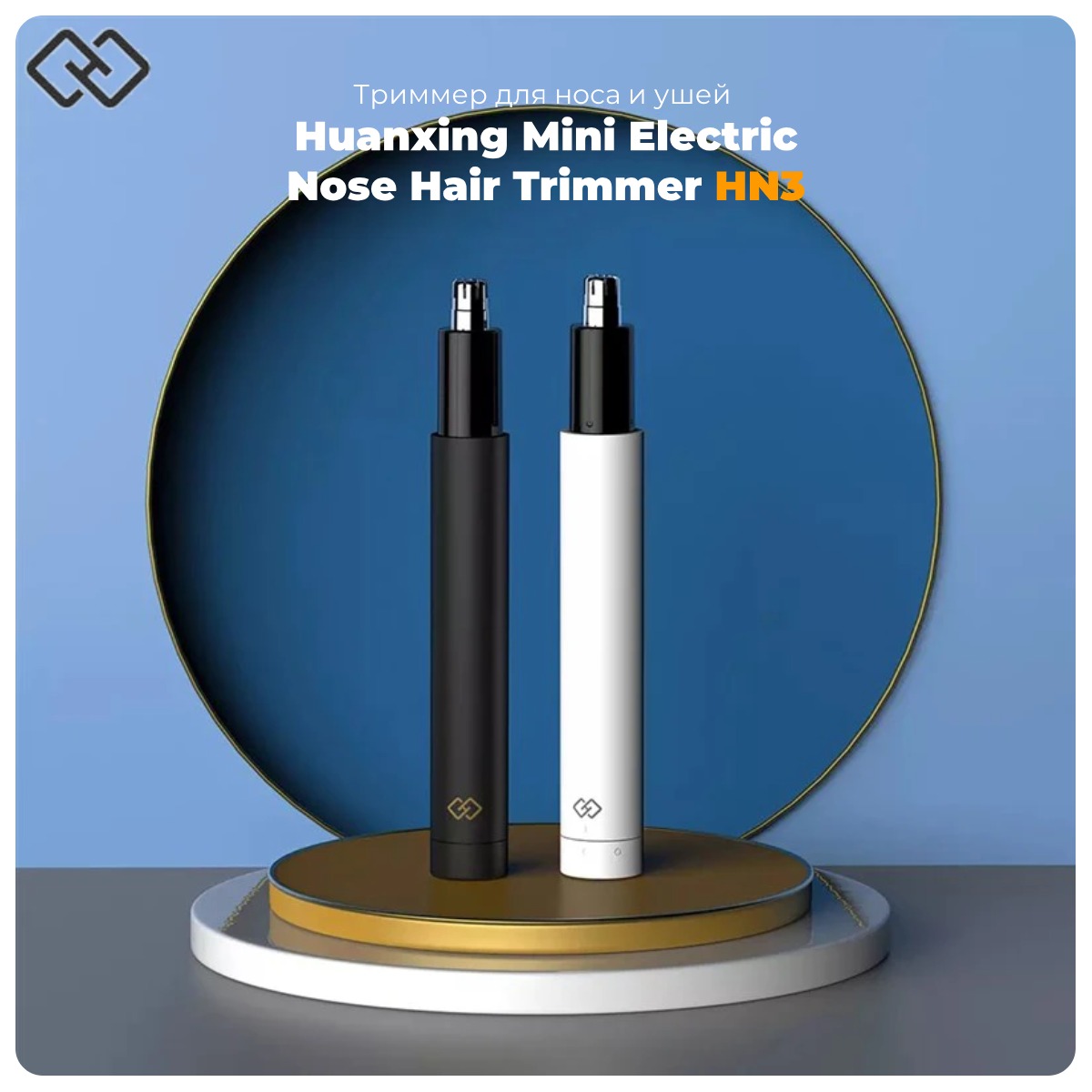 Huanxing-Mini-Electric-Nose-Hair-Trimmer-HN3-01