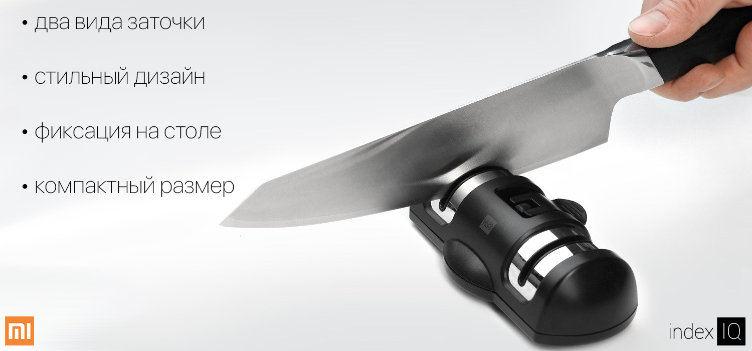 Точилка для ножей XiaoMi Huohou, чёрная