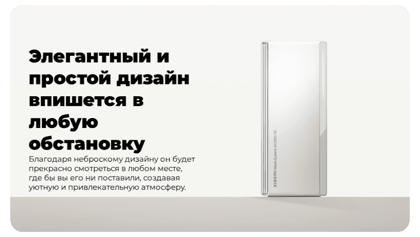 Xiaomi-Mesh-System-AX3000-NE-10