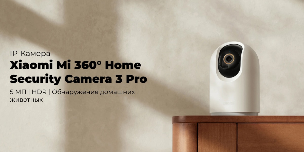 Xiaomi-Mi-360-Home-Security-Camera-3-Pro-MJSXJ16CM-01