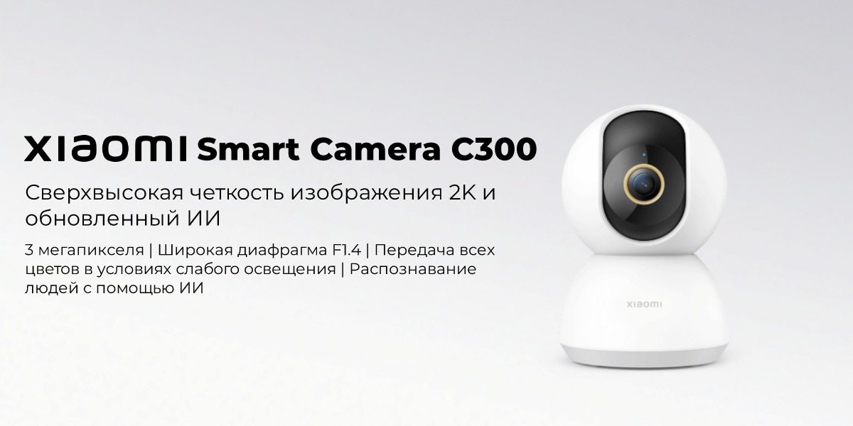 XiaoMi-Mi-Smart-Camera-C300-2K-BHR6540GL-01
