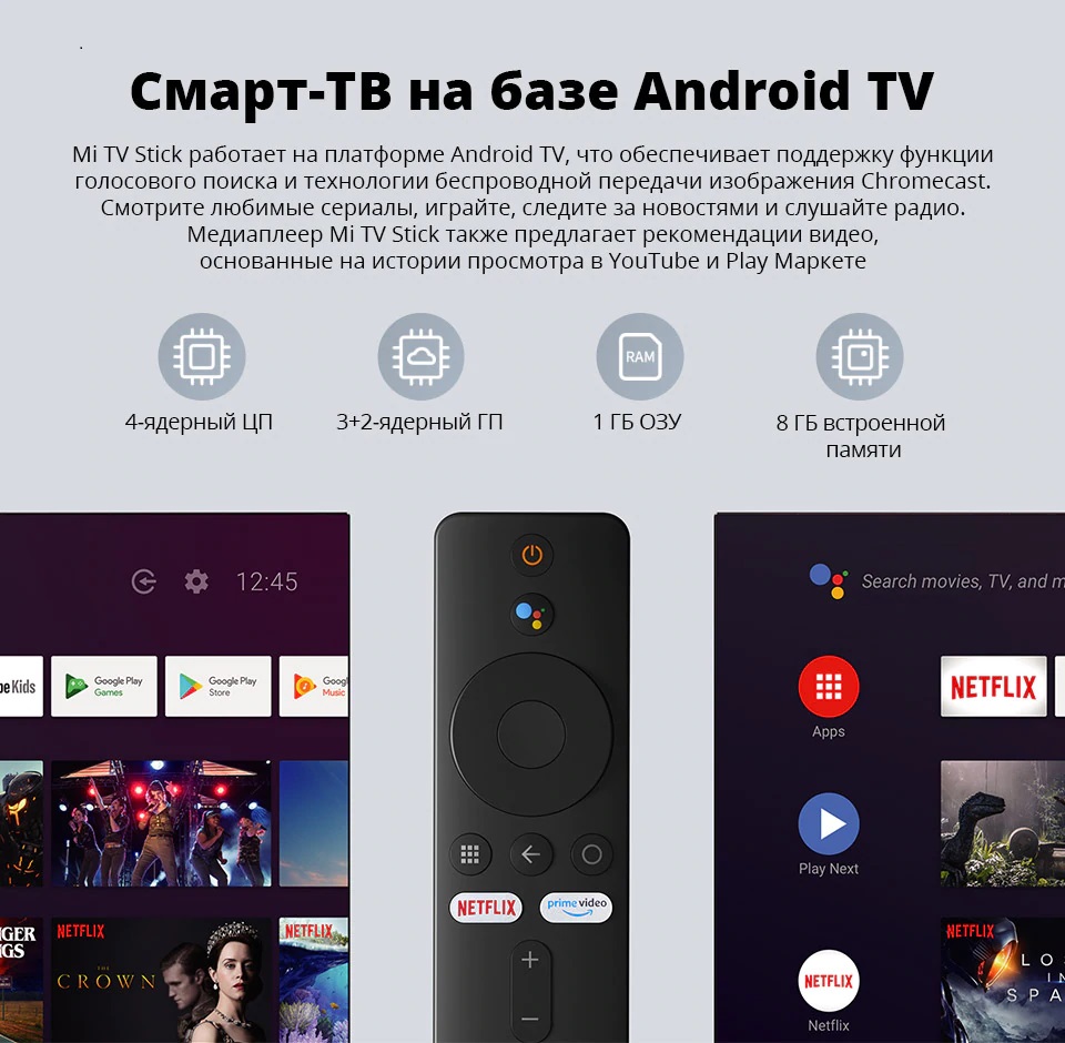 Xiaomi-TV-Stick-51
