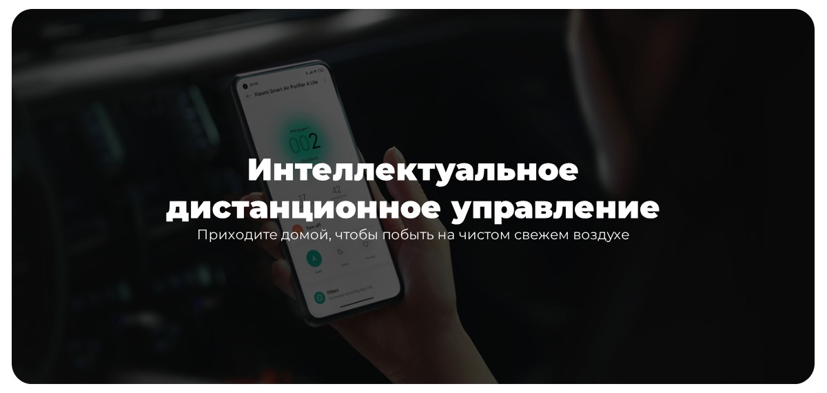 Mijia-Air-Purifier-4-Lite-08