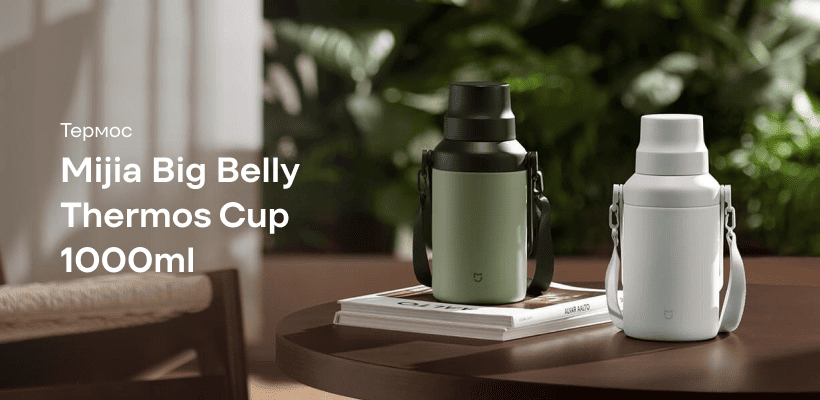 Mijia-Big-Belly-Thermos-Cup-1000ml-MJDDB01PL-01