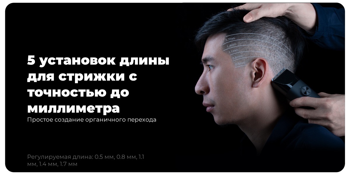 Mijia-Hair-Clipper-LFQ02KL-03