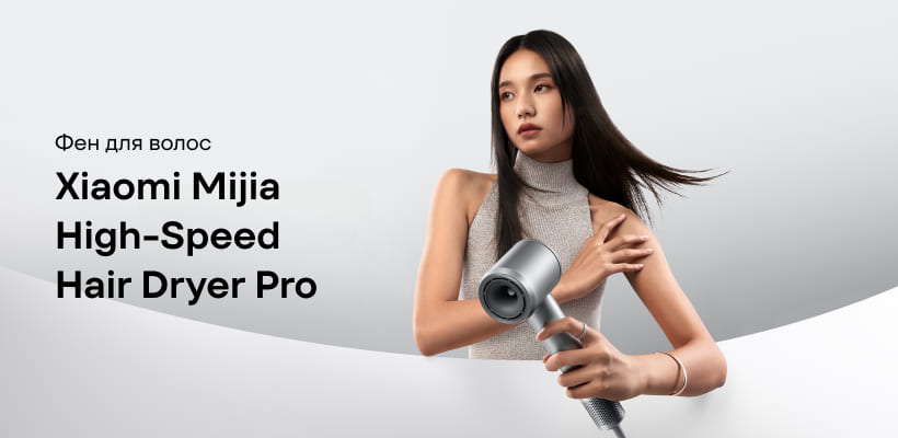 Xiaomi-Mijia-High-Speed-Hair-Dryer-Pro-01