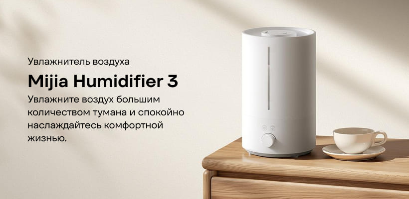 Mijia-Humidifier-3-BHR082VCN-01