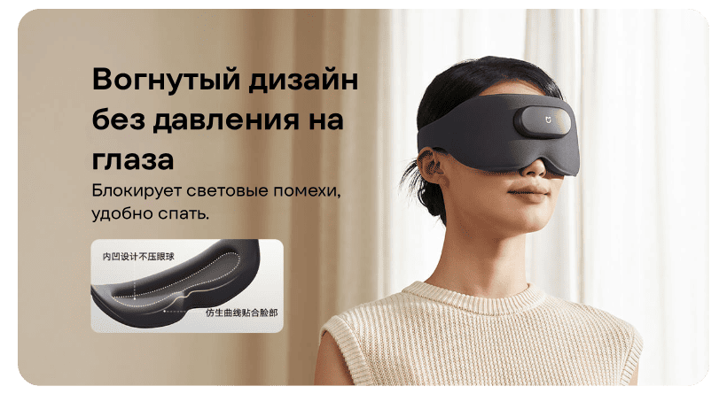 Xiaomi-Mijia-Intelligent-Massage-Eye-Mask-03