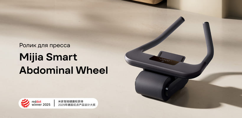 Mijia-Smart-Abdominal-Wheel-MJJFL01YM-01
