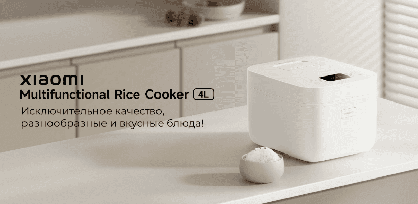 Xiaomi-Multifunctional-Rice-Cooker-4L-01