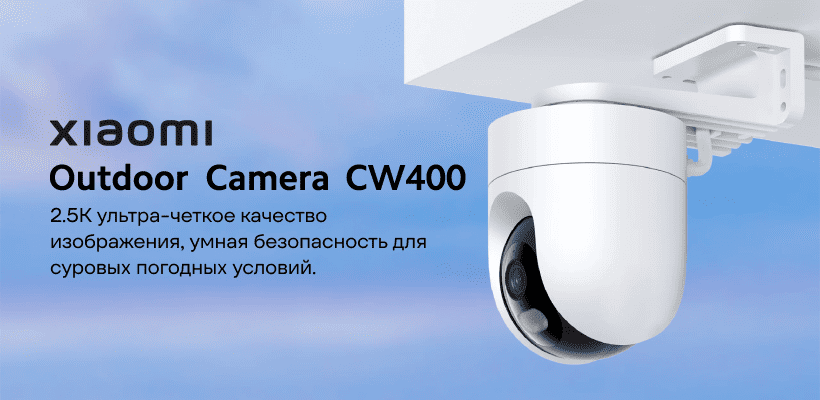 XiaoMi-Outdoor-Camera-CW400-MXSXJ04HL-01