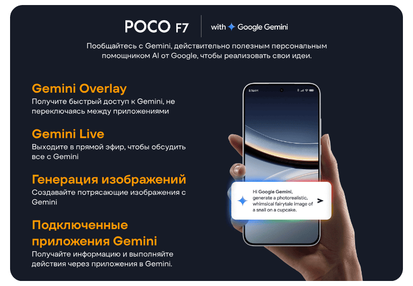 POCO-F7-16