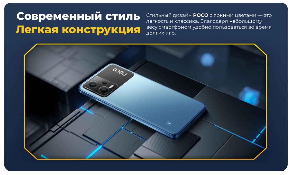 XiaoMi-Poco-X5-5G-10