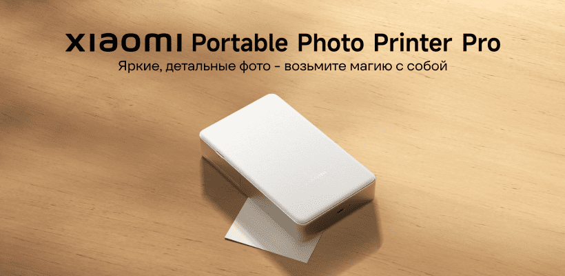 Xiaomi-Portable-Photo-Printer-Pro-01
