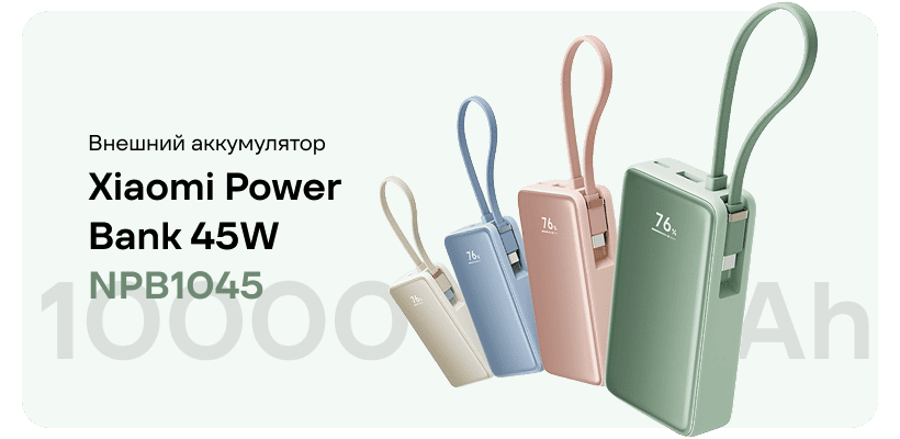 Xiaomi-Power-Bank-45W-10000-mAh-NPB1045-01