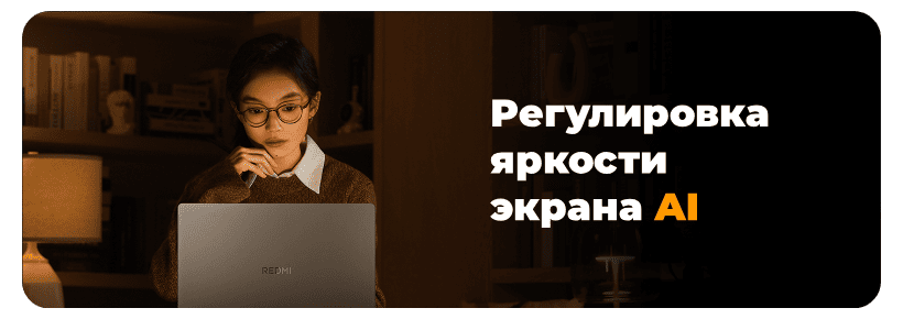 RedmiBook-Pro-16-2025-09