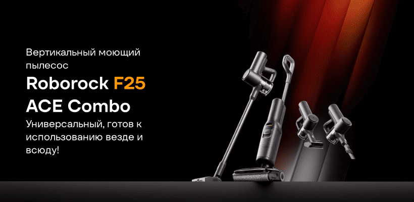Roborock-F25-ACE-Combo-01