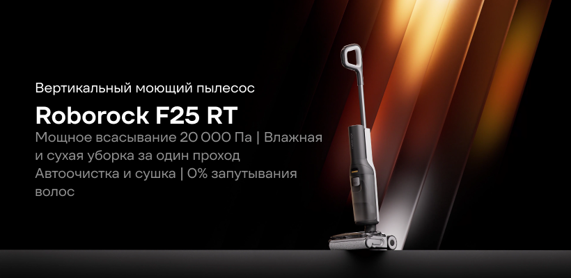 Roborock-F25-LT-WD5M3A-11