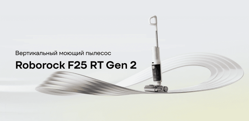 Roborock-F25-RT-Gen-2-01