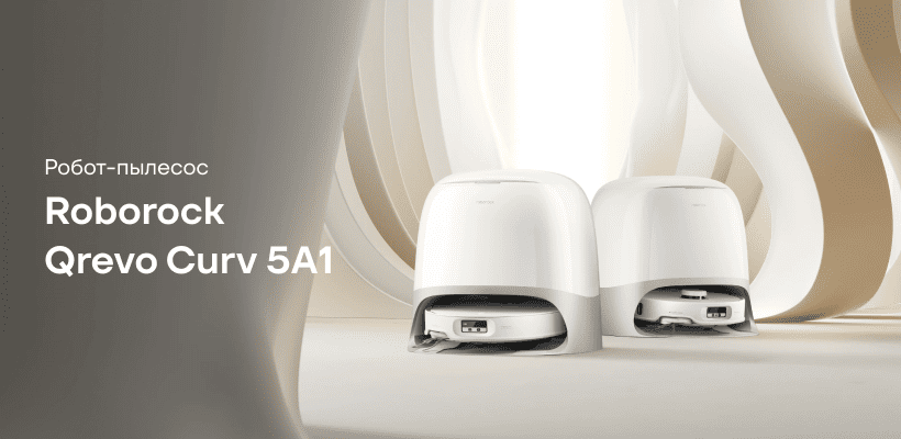 Roborock-Qrevo-Curv-5A1-01