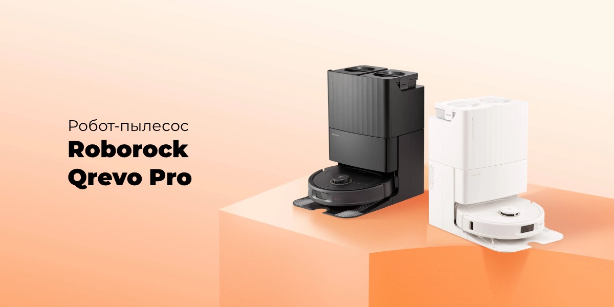 Roborock-Qrevo-Pro-01