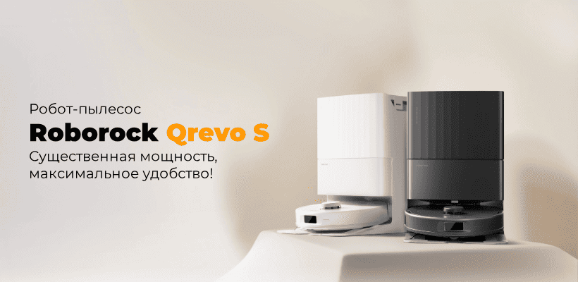 Roborock-Qrevo-S-01