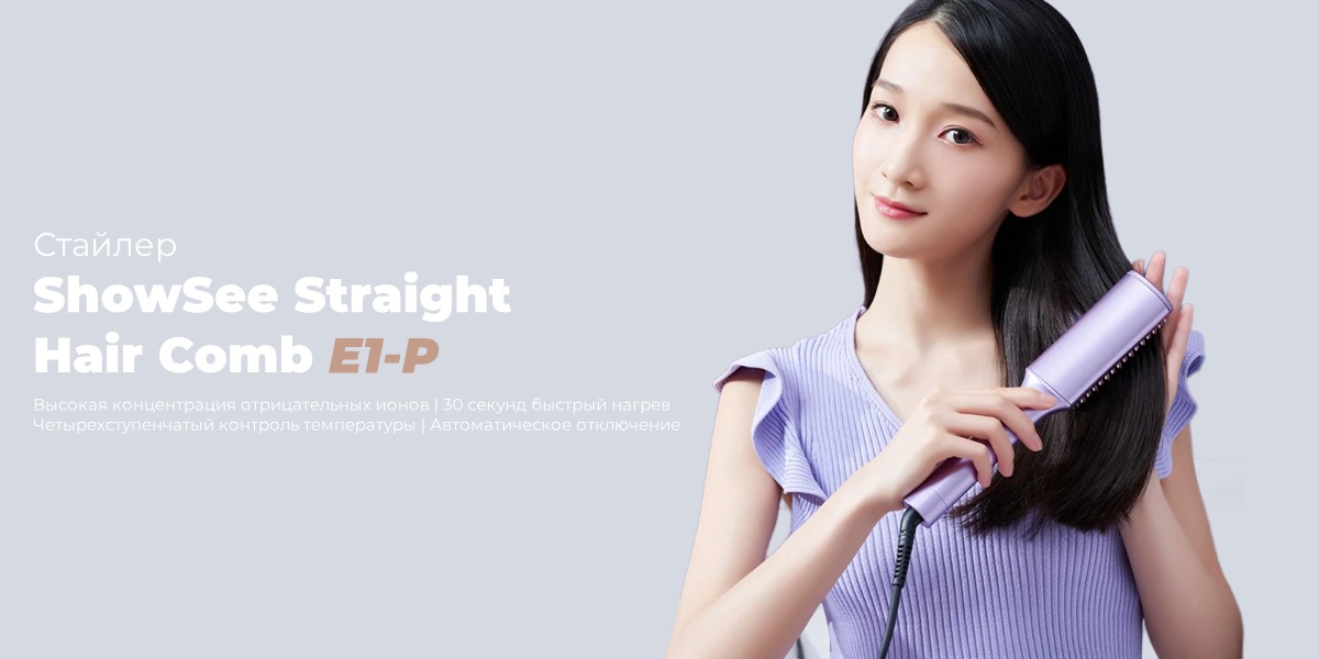 ShowSee-Straight-Hair-Comb-E1-P-01