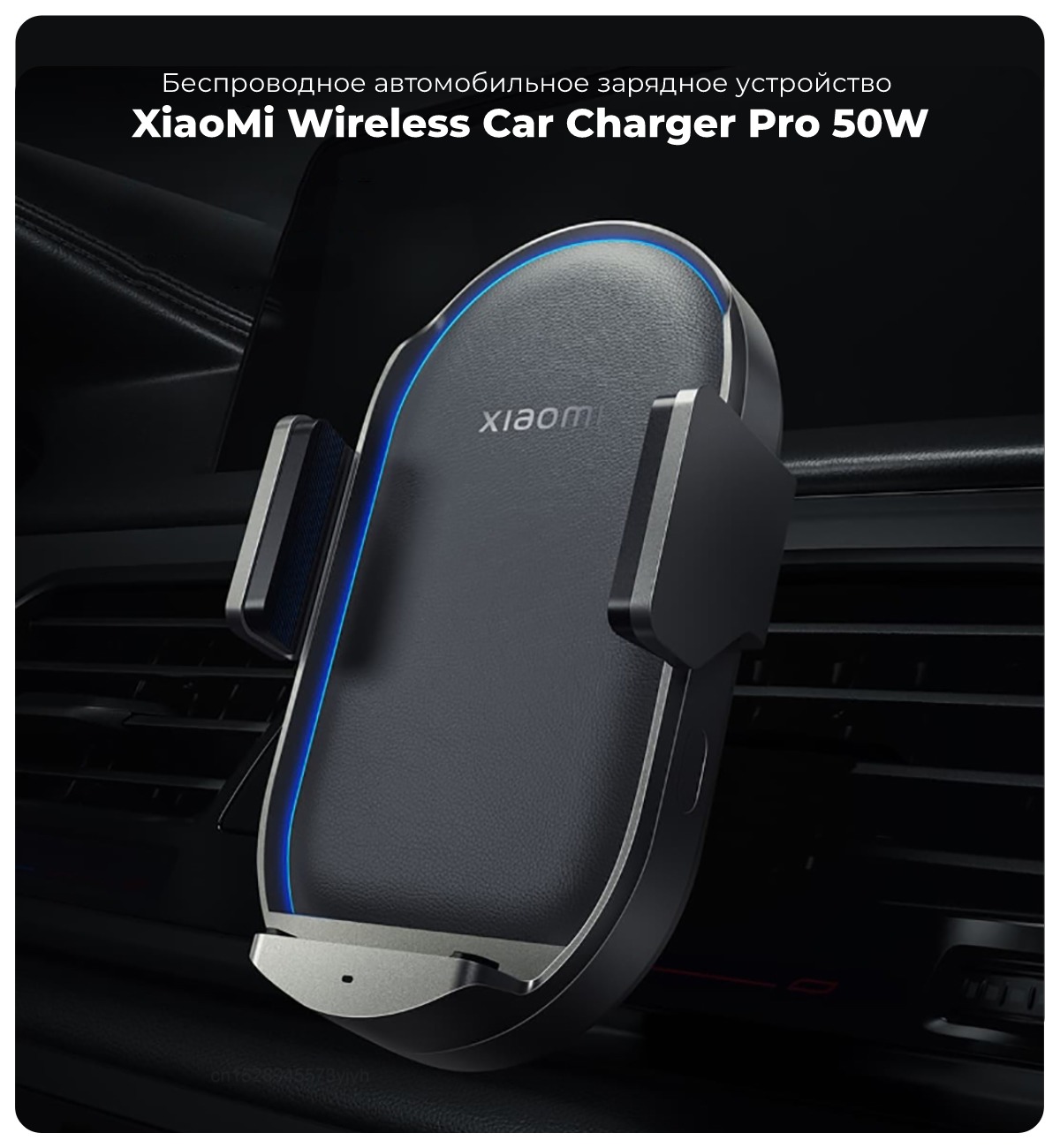 XiaoMi-Wireless-Car-Charger-Pro-50W-WCJ05ZM-01