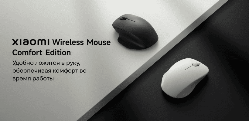 Xiaomi-Wireless-Mouse-Comfort-Edition-01