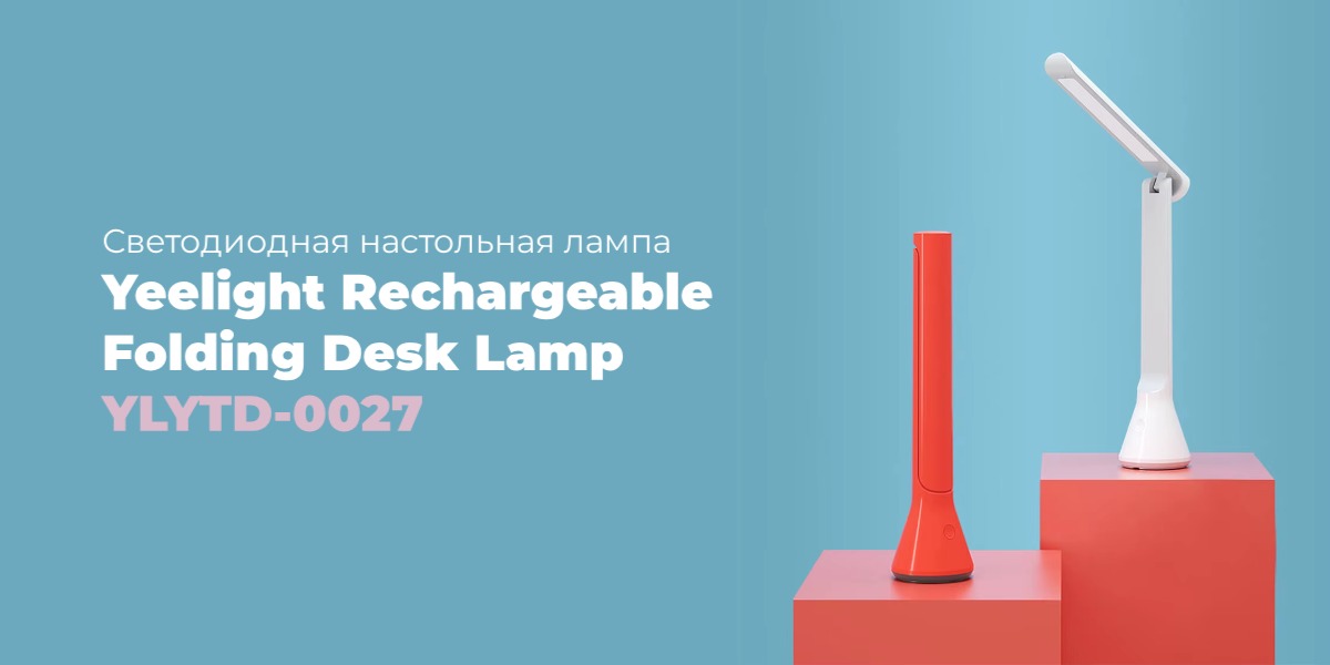 Yeelight-Rechargeable-Folding-Desk-Lamp-YLYTD-0027-01