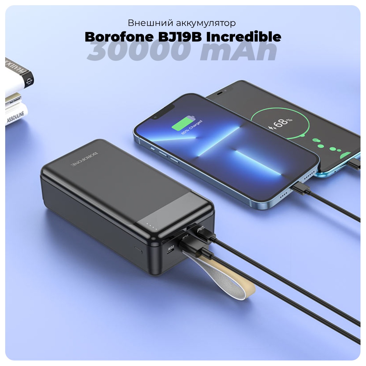 Borofone-BJ19B-Incredible-30000mAh-01